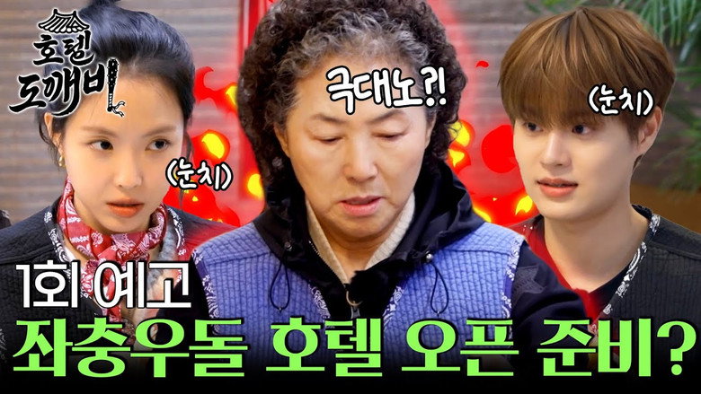 Episode 1