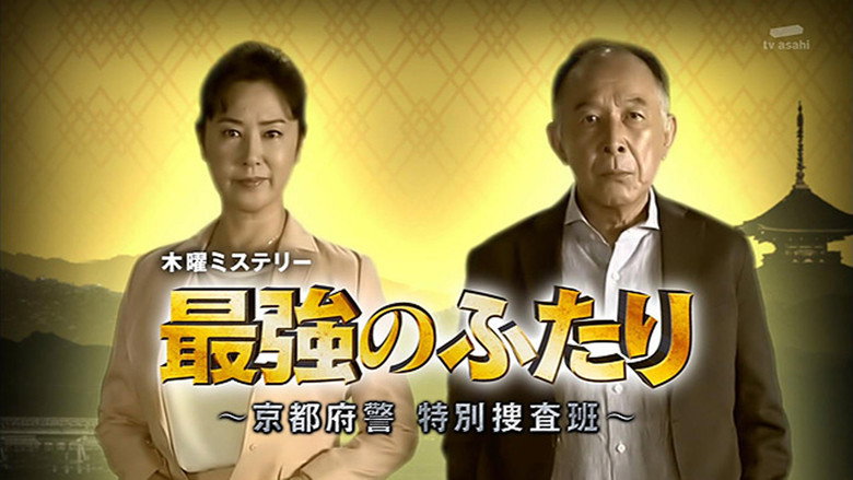 Saikyou no Futari backdrop 2