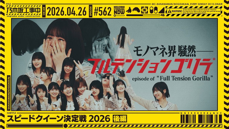 Episode 17