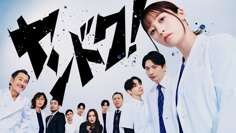 Delinquent to Doctor backdrop 1