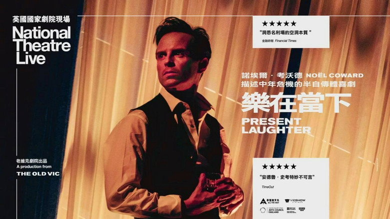 National Theatre Live: Present Laughter backdrop 7