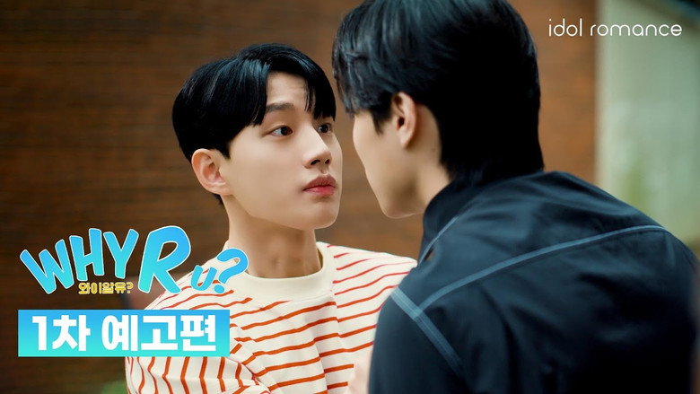 Why R U? backdrop 4
