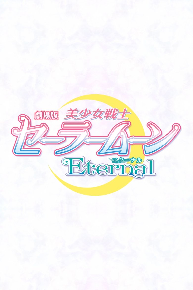 Pretty Guardian Sailor Moon Eternal Collection