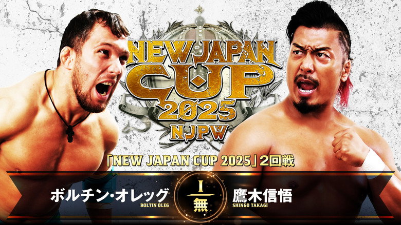NJPW New Japan Cup 2025 - Day 5 backdrop 7