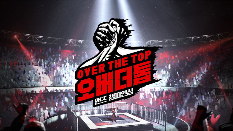오버 더 톱 backdrop 2