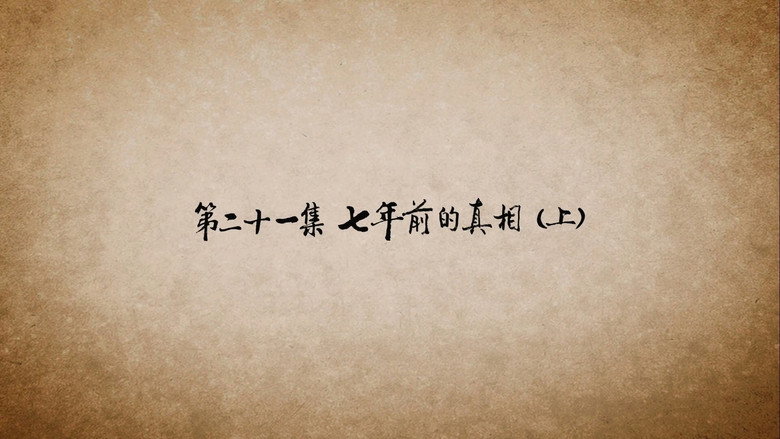 Episode 21