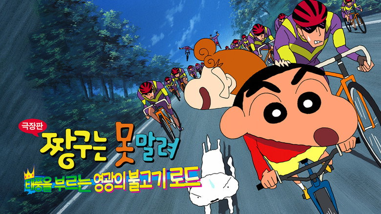 Crayon Shin-chan: Fierceness That Invites Storm! Yakiniku Road of Honor backdrop 5