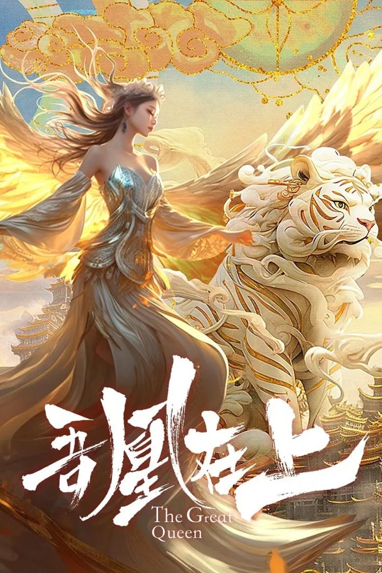 Show Poster