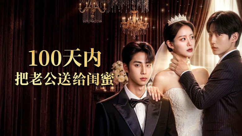 D-100: Marry My Ex To My Bestie backdrop 2
