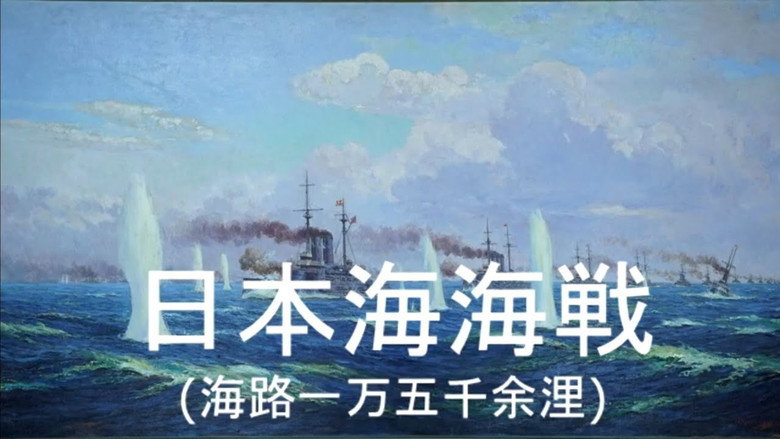 Battle of the Japan Sea backdrop 1