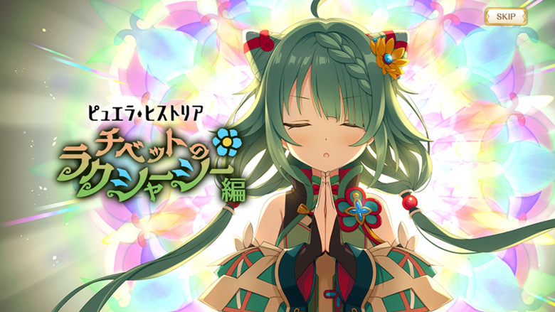 The Rakshasi of Tibet