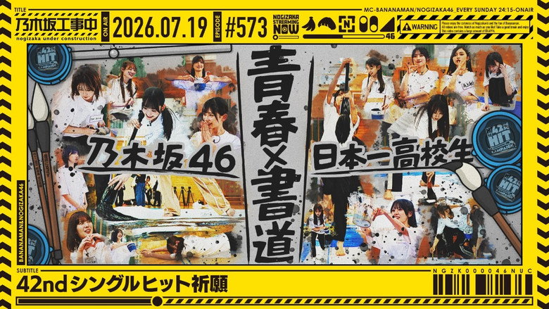 Episode 28