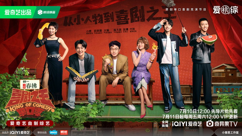 The King of Stand-up Comedy backdrop 7