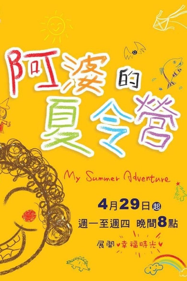 Show Poster