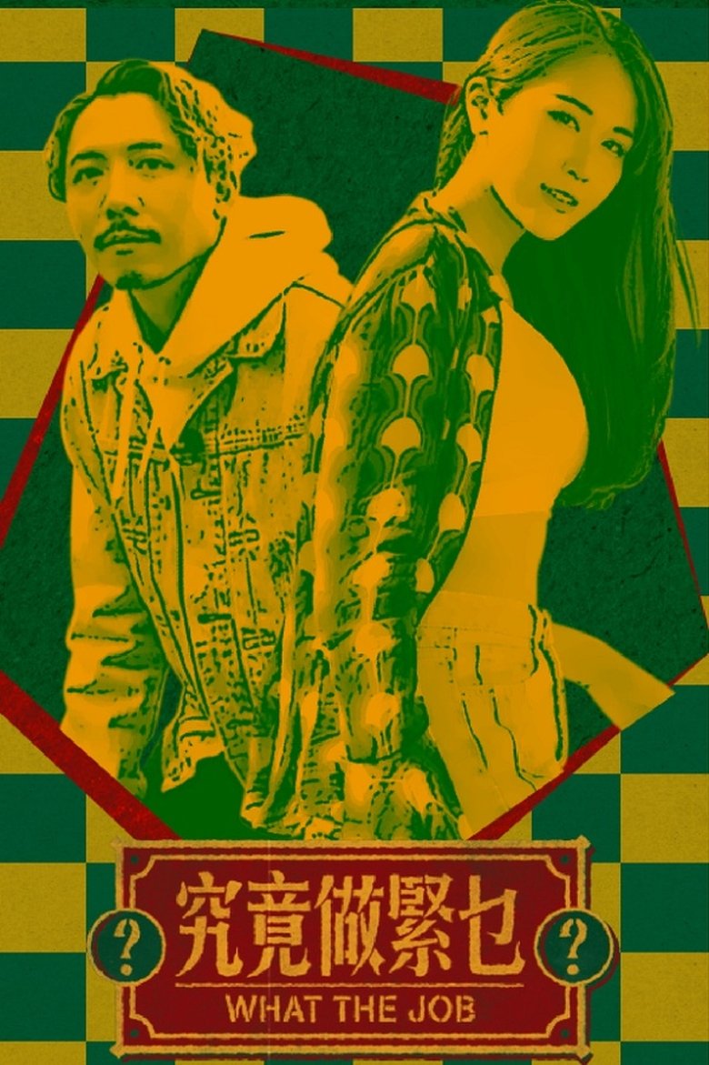 Show Poster