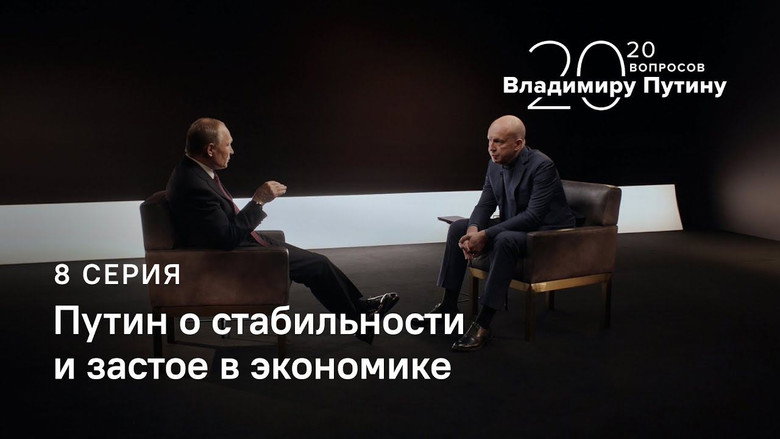 Putin on Stability and Stagnation in the Economy