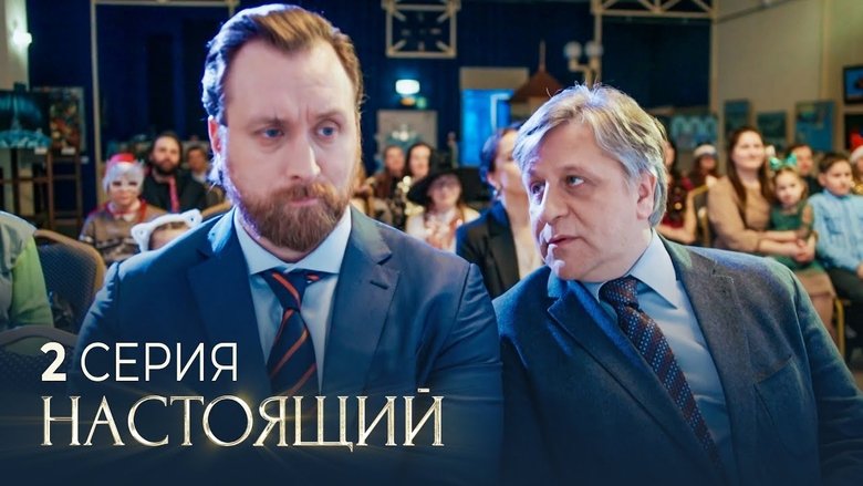 Episode 2