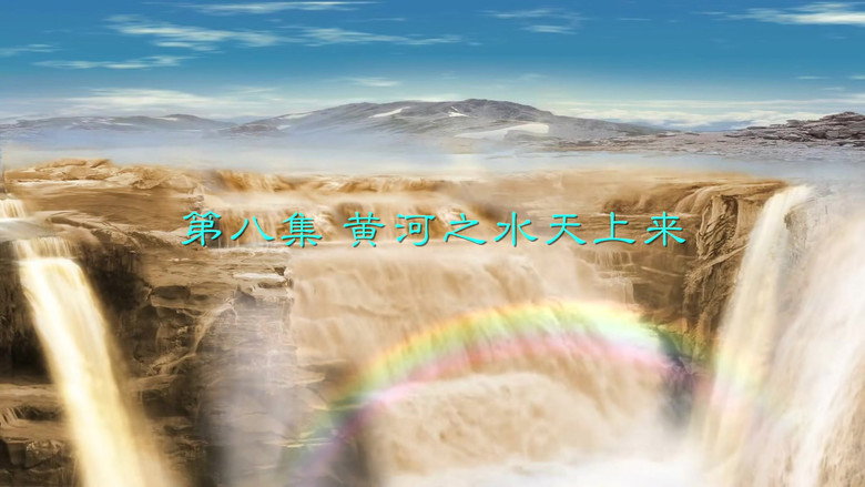 Episode 8