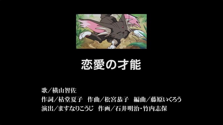 Episode 11