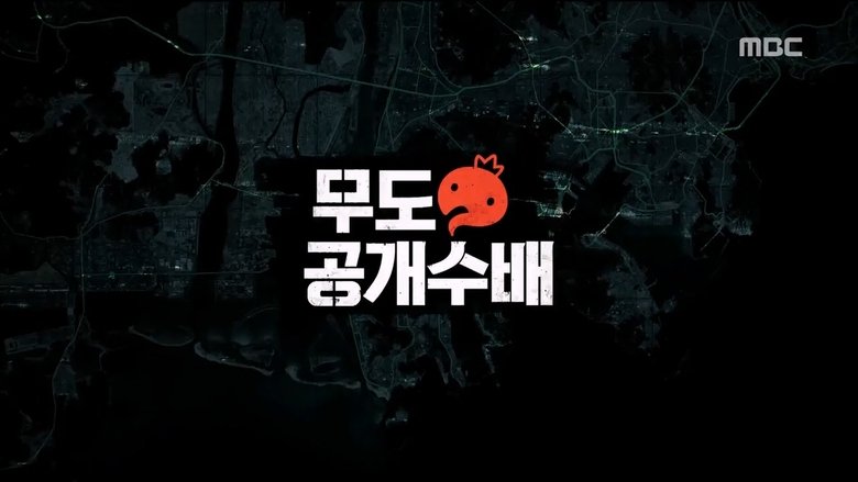 Infinite News & I.C. Most Wanted: Part 1