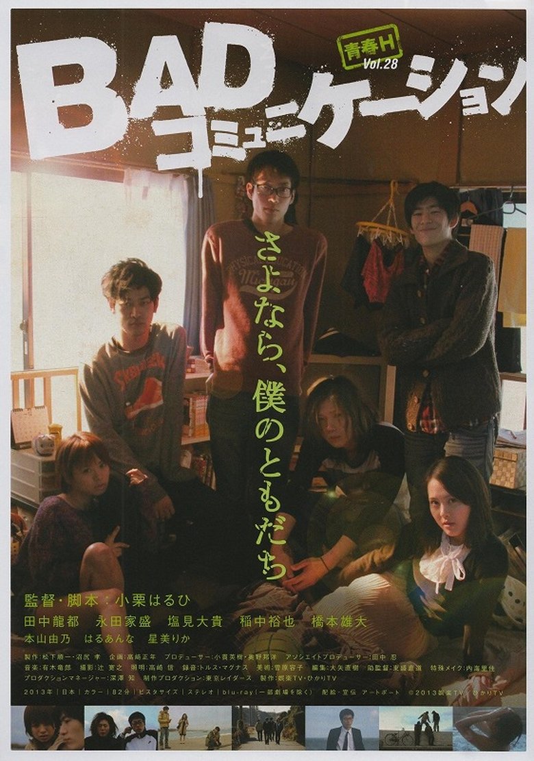 Movie Poster