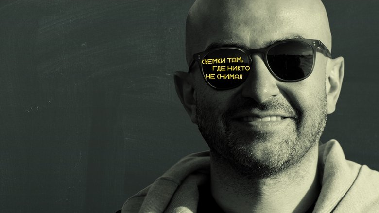 Западная трибуна