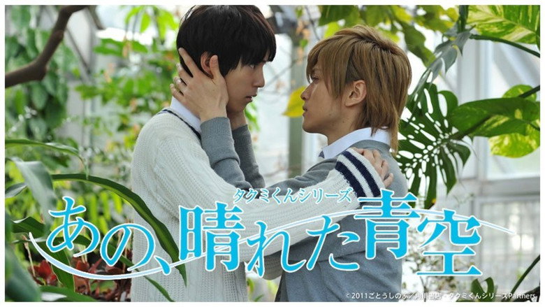 Takumi-kun Series: That, Sunny Blue Sky backdrop 1