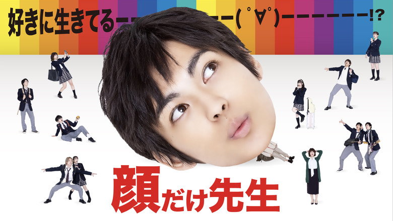 Mr. Good-looking backdrop 2