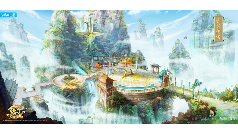 Qi Refining for 3000 Years backdrop 2