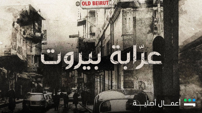 Beirut's Godmother backdrop 2