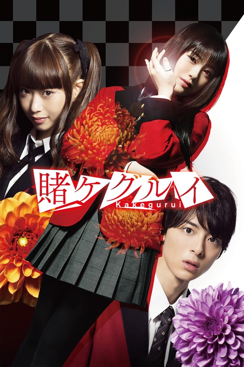 Kakegurui (Live Action) Poster