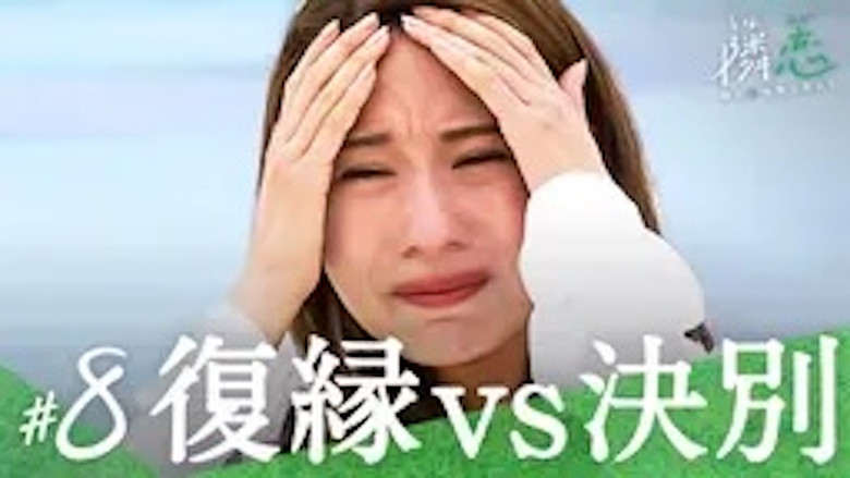 Episode 8