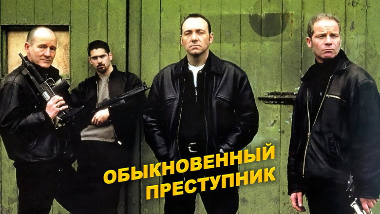 Ordinary Decent Criminal backdrop 7