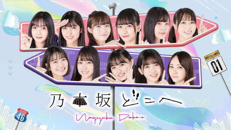Nogizaka Doko-e backdrop 1