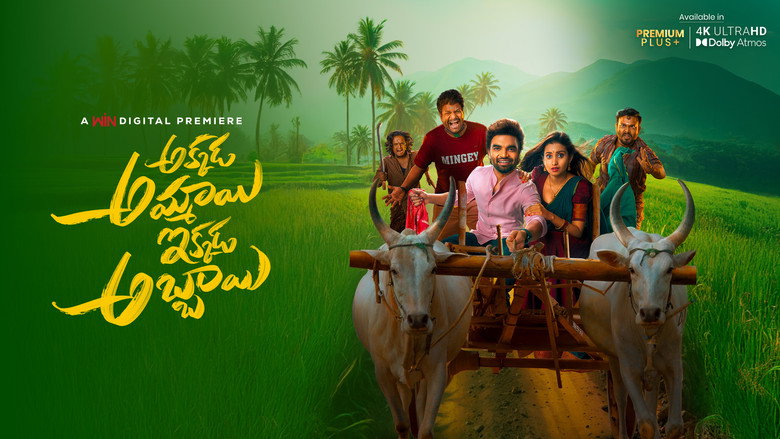 Akkada Ammai Ikkada Abbai backdrop 1