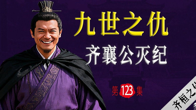 Episode 23