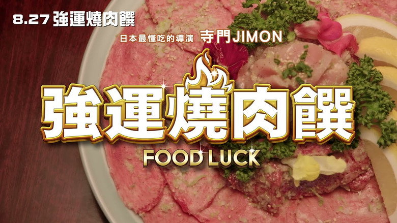 Food Luck! backdrop 2