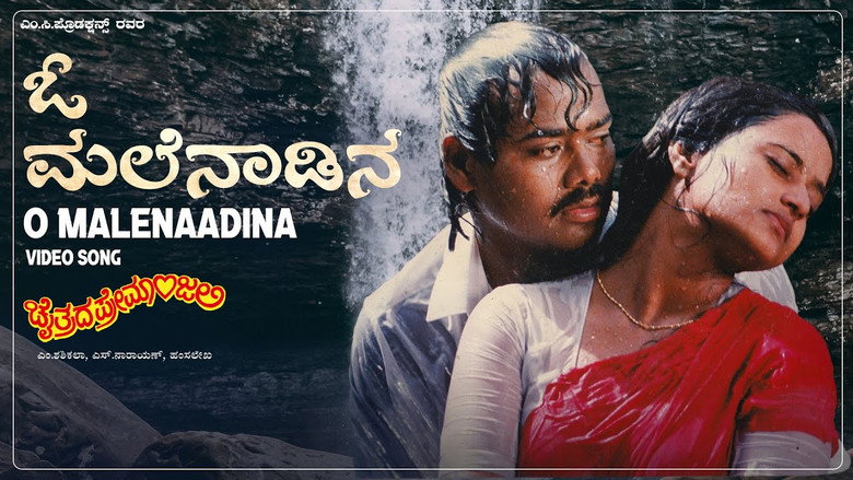 Chaitrada Premanjali backdrop 1