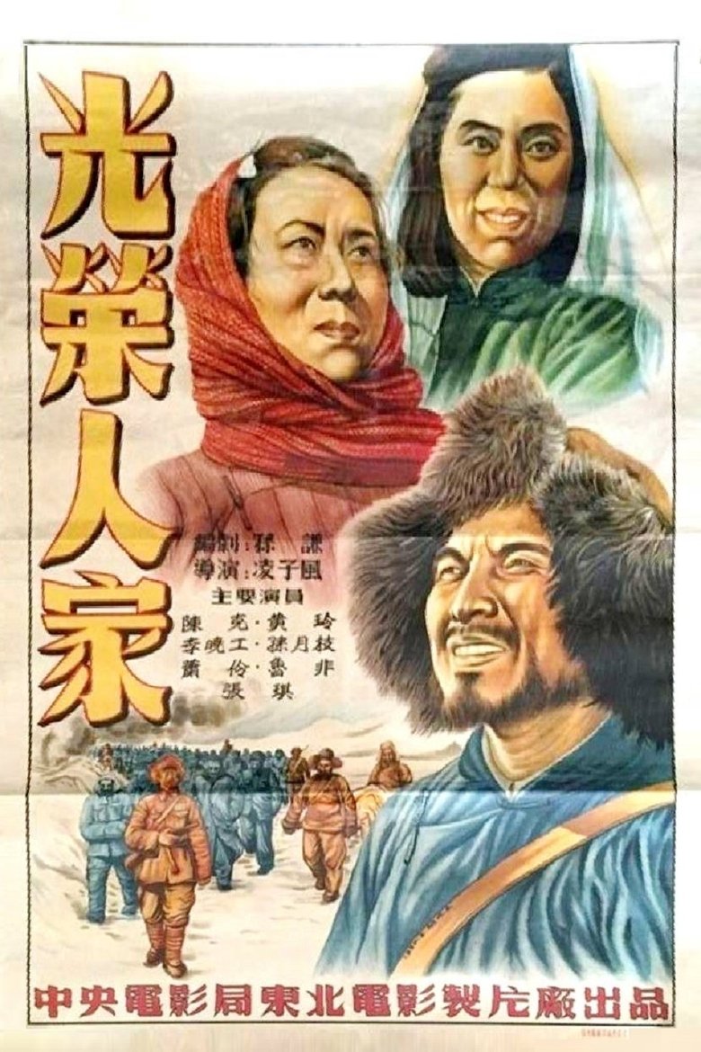 Movie Poster
