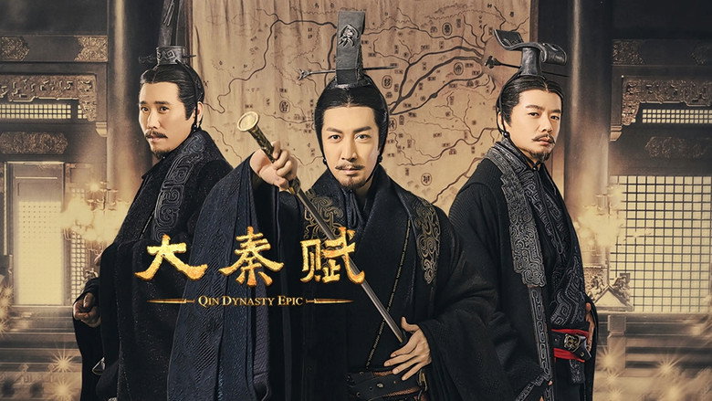 Qin Dynasty Epic backdrop 1