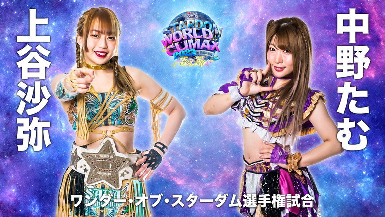 Stardom World Climax 2022 ~The Top~ backdrop 2