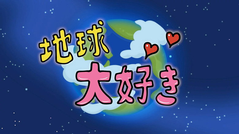 Chikyuu Daisuki! Kikkun backdrop 3