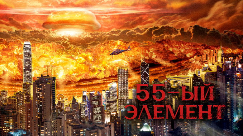Cesium Fallout backdrop 6