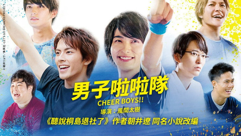 Cheer Boys!! backdrop 3