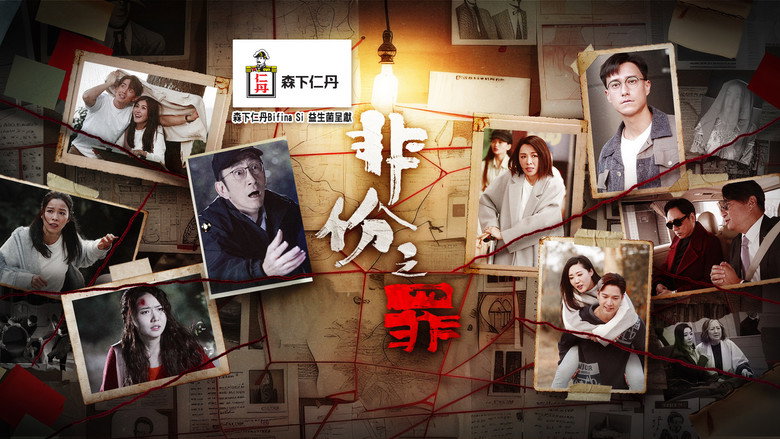 Deadly Sins backdrop 2