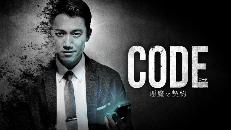 CODE backdrop 6