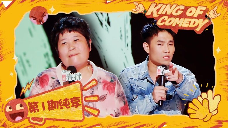 S2 Stage EP1-1