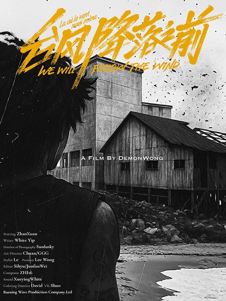 Tai Feng Jiang Luo Zhi Qian