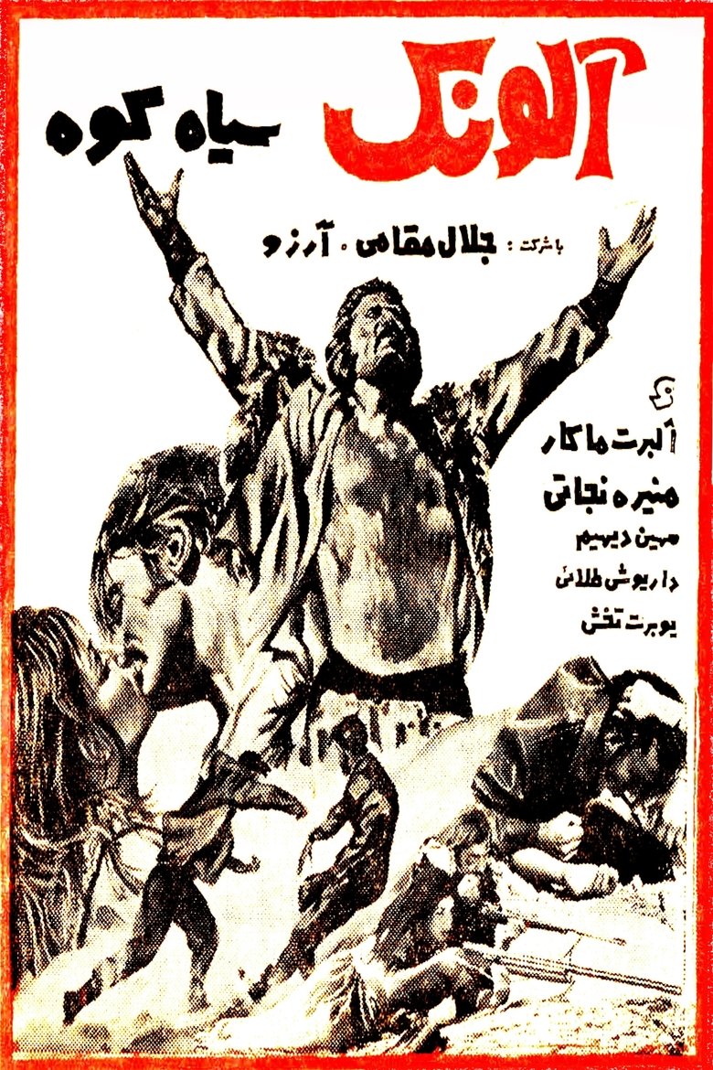Movie Poster
