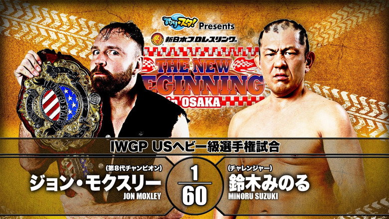 NJPW The New Beginning in Osaka 2020 backdrop 2